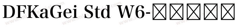 DFKaGei Std W6字体转换
